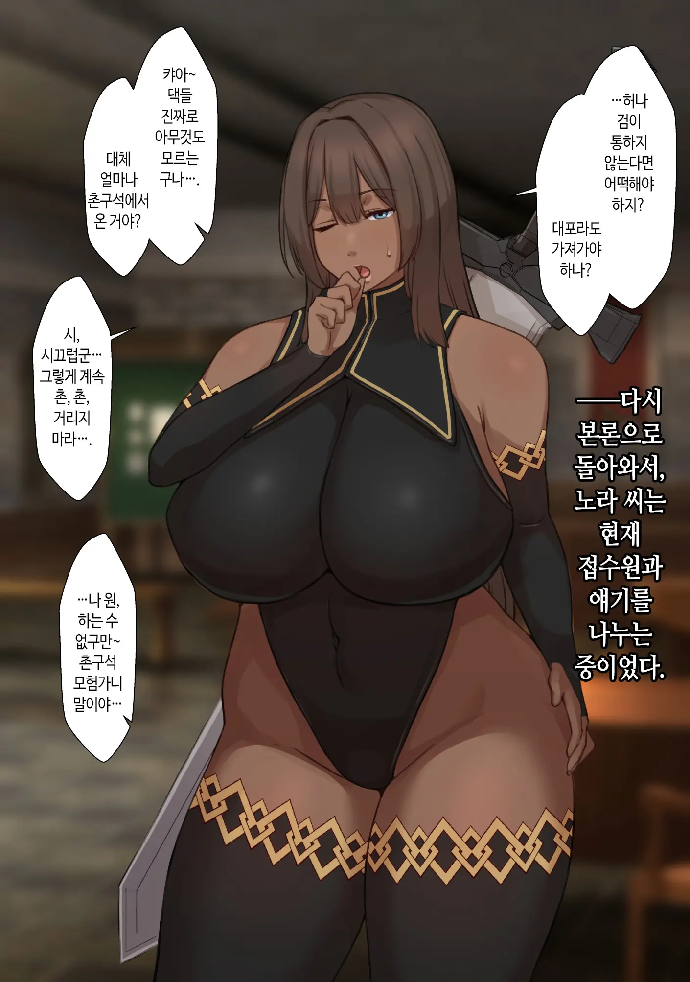 Netorare Boukensha ~Nora-San Wa Aitsu No Seiyoku Ni Kizukanai~ | 네토라레 모험가 ~노라 씨는 그 녀석의 성욕을 눈치채지 못한다~